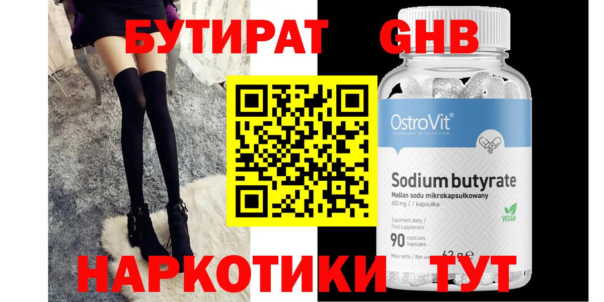 Партизанск  Бутират  Вход с VPN  Бутират 99% 