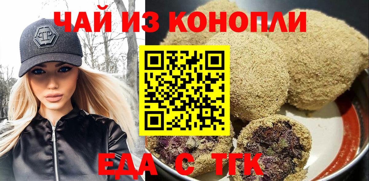 Canna-Cookies конопля Партизанск