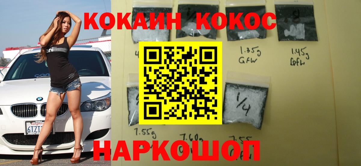 COCAIN 97% Партизанск