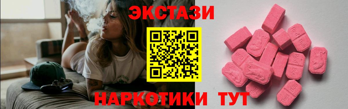 Партизанск  Экстази 99%  ЭКСТАЗИ  ЭКСТАЗИ XTC  Вход с VPN 
