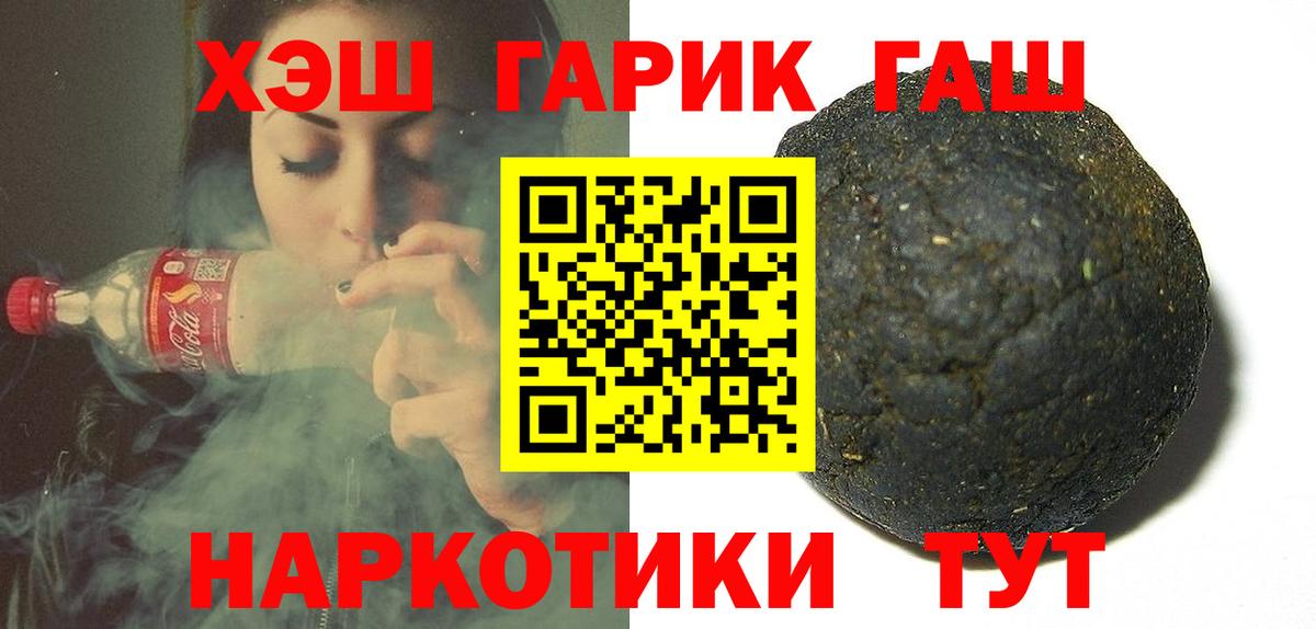 ГАШИШ AMNESIA HAZE  Вход с VPN  Партизанск 