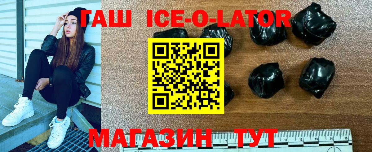 ГАШИШ индика сатива Партизанск