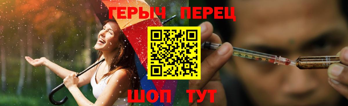 ГЕРОИН хмурый  Вход с VPN  Партизанск 