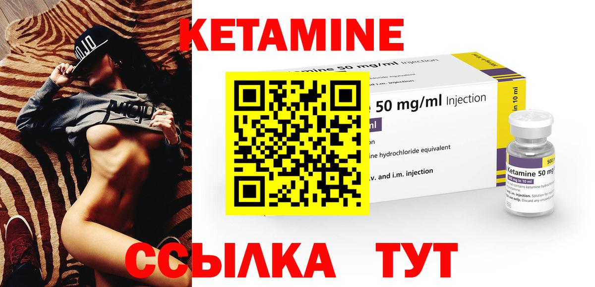 Партизанск  КЕТАМИН ketamine  Вход с VPN 