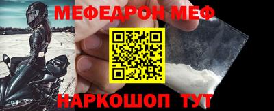 меф Бугуруслан