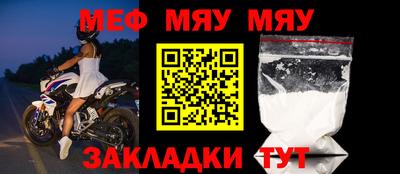 меф Бугуруслан
