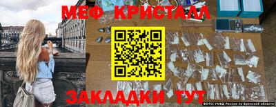 меф Бугуруслан