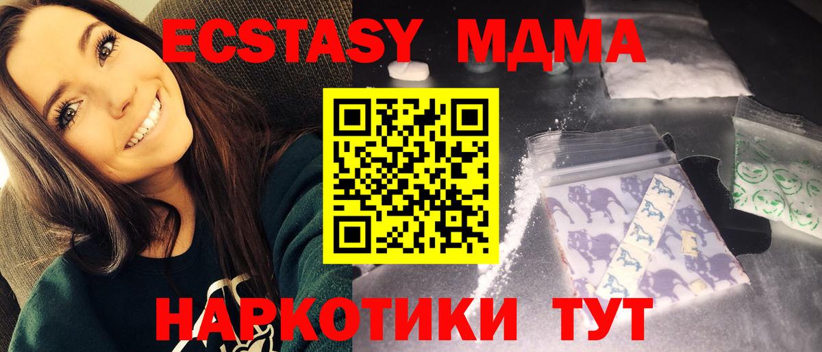 МДМА Molly Партизанск