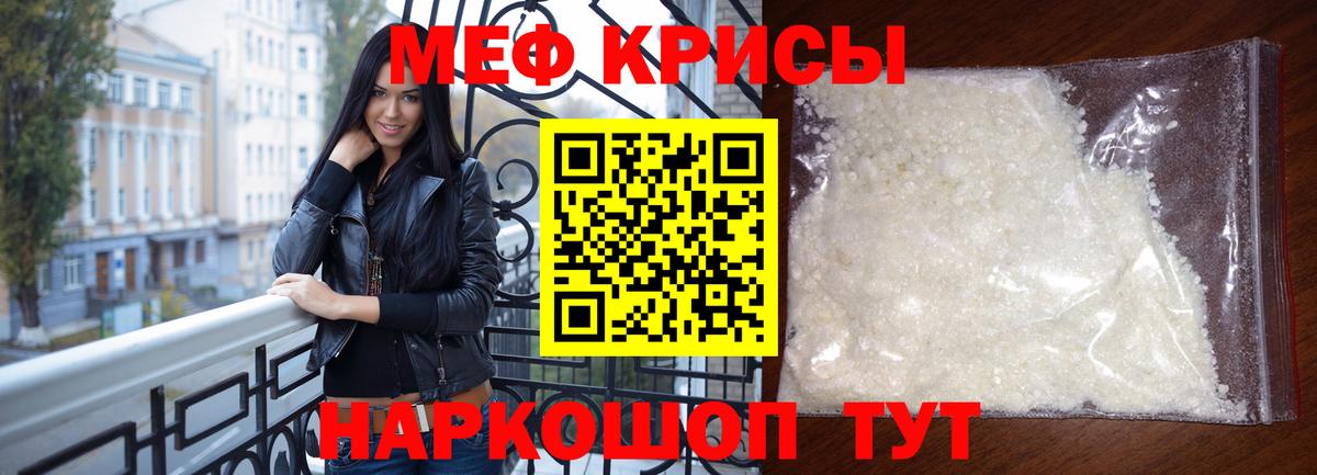 Партизанск  Меф  Меф  МЯУ-МЯУ 4 MMC  как найти закладки  Вход с VPN 