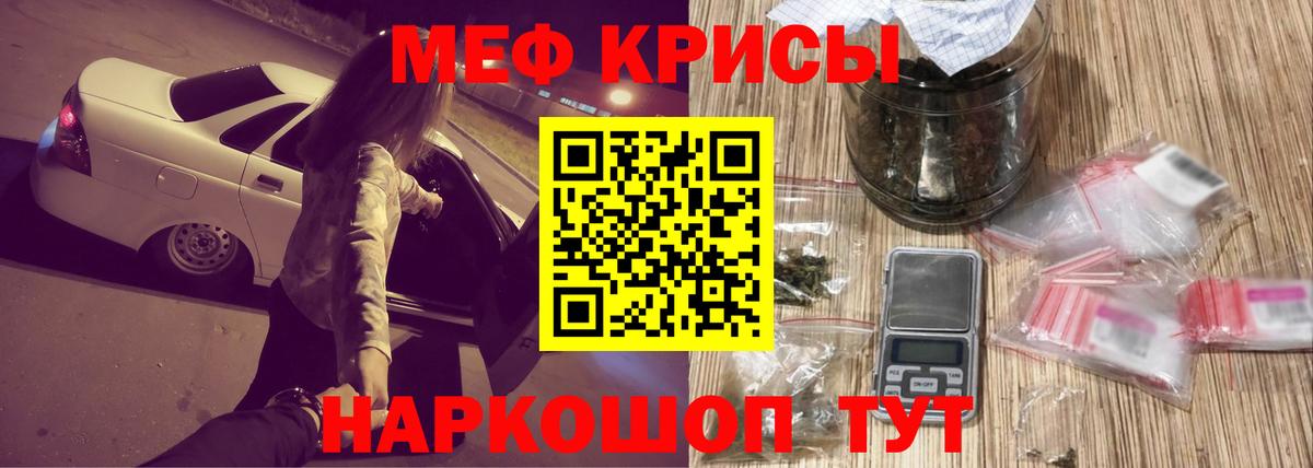Мефедрон мука Партизанск