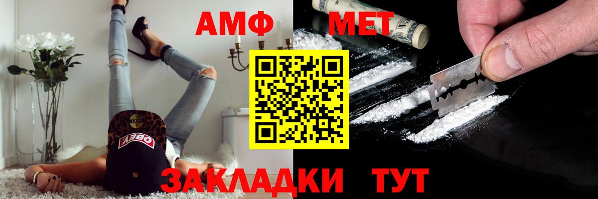 Первитин  Вход с VPN  Партизанск  Метамфетамин пудра 