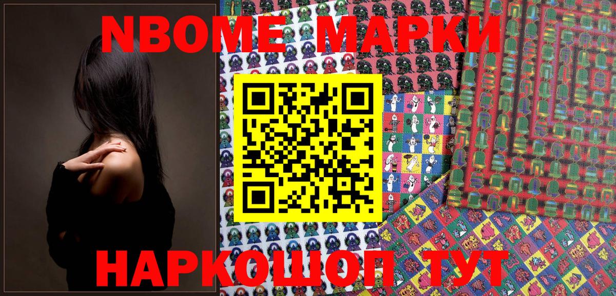 Партизанск  Марки N-bome 1,5мг  Вход с VPN 